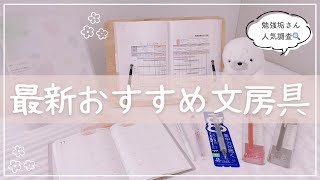 【おすすめ文房具紹介】勉強や仕事に集中できる便利なグッズ10選￤LOFT購入品ペンふせんWoodmate書見台etc🫧 [upl. by Etnahsa]