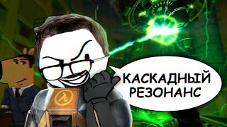 Про что был HalfLife  Black Mesa [upl. by Gayler991]