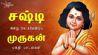 சஷ்டி சிறப்பு 🙏🏻  முருகன் பக்தி பாடல் ⚜️  நினைத்ததை நிறைவேற்றிடும்  Star Bakthi [upl. by Eloci]