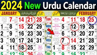 March 2024 urdu Calendar  Urdu calendar 2024  islamic calendar 2024  2024 March urdu calendar [upl. by Alburg853]