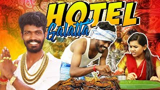 Hotel Galatta  Madrasi  Galatta Guru  Galatta  Tamil Food Hotel [upl. by Noswal841]