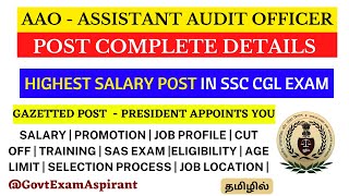 Assistant Audit Officers AAO  SSC CGL Post Details  Gazetted Post  Job Profile  Salary [upl. by Eylsel499]