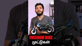 CNG bike முட்டுகள் [upl. by Droffats]