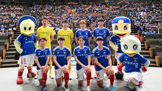 2024 横浜F・マリノス新体制発表会 [upl. by Yelac278]