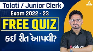 Talati Exam Preparation  Free Quiz For Talati amp Junior Clerk Exam 2022  23  Adda247 Gujarat [upl. by Ludly]