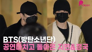 BTS방탄소년단 Jimin and Jung Kook came back safely from the US 211206 Incheon Airport [upl. by Cresida103]