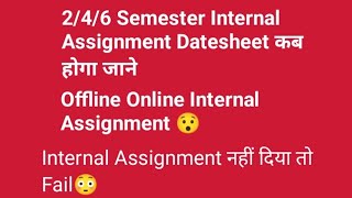 internal Assignment 246 Semester Students Very Important Information ℹ️😳 [upl. by Mari]