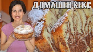 Класически домашен КЕКС който винаги се получава Пухкав много вкусен и с достъпни продукти 😍 [upl. by Orva]