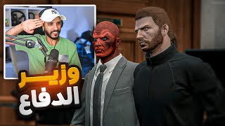 باتريوت ولدر وزير دفاع مدينة ريسبكت  😍 🔥  قراند الحياة الواقعية GTA5 [upl. by Ollie428]