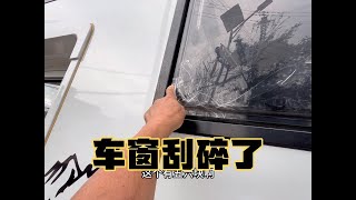 车窗刮碎那也走，顺着南盘江沿着滇越铁路一路向南，抚仙湖关东煮 [upl. by Anaitsirk412]