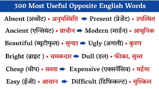 💥Most Important English Words  Daily Use English Words  300 Opposite English Words With Meaning [upl. by Colston461]