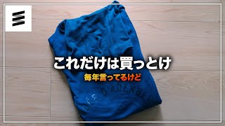 冬のサイクリングに絶対必要なものを紹介するから絶対買って [upl. by Anerec]