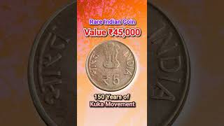 Rare Indian Coin 150 Years of Kuka Movement shorts [upl. by Ihtak]