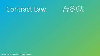 LQ01 Contract Law Sample Question with Answer  Offer and Acceptance [upl. by Hume]