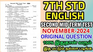 7TH ENGLISH SECOND MID TERM TEST NOVEMBER2024 ORIGINAL QUESTION PAPER 7TH ENGLISH SECOND MID TERM [upl. by Aisset]