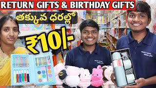 Biggest return gift Store  birthday gifts return gifts Store in Hyderabad [upl. by Hasseman]