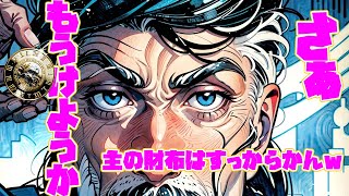 せどり初心者が古銭転売で稼ぐためのポイントとは？ 明治38年 新一圓銀貨 贋30枚目 [upl. by Royd]