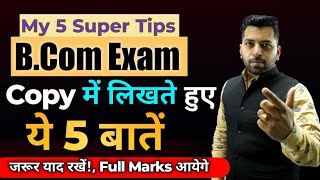 BCom Exam में Copy कैसे लिखें BCom Exam 5 Super tipsBcom exam me kaise likheExam tips in hindi [upl. by Azarcon]