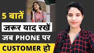 5 Tips How to Talk to Customers in Telecalling in Hindi  Call Center Me Customer Se Kaise Baat Kare [upl. by Jerrilyn]