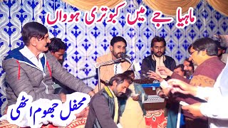 Mahia Je Main Kabootri Howan Afaq Hussain Rizvi And Noor Jehan New Lateast Punjabi Song 2024 [upl. by Ydda]