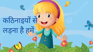 😄🇮🇳kathinai se ladna hai Bharat hamara Desh 😃🇮🇳animalssongs animatedcartoon newsong cartoon [upl. by Rehpotsirhk]