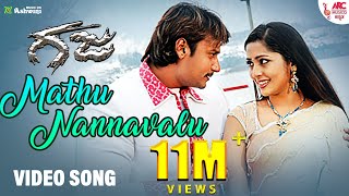 Mathu NannavaluVideo Song  Darshan  Navya Nair  Gaja Sonu Nigam Shreya Ghoshal  VHarikrishna [upl. by Bainbridge249]