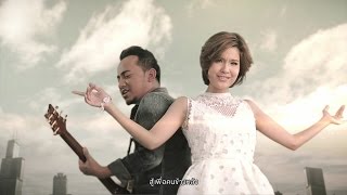 พลังงานจน Feat เปาวลี พรพิมล  LABANOON「Official MV」 [upl. by Akimrej]