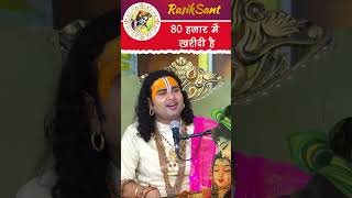 80 हजार में लेकर आएं है  shrianiruddhacharyajimaharaj katha gaurigopalashram women [upl. by Resiak]