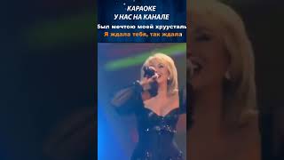 Ирина Аллегрова  Угонщица караоке лирик музыка music lyrics karaoke [upl. by Haldi]