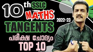 SSLC maths  tangents  kerala 10th maths  tangents problems SSLC tangents  angle at tangent [upl. by Ynnaj]