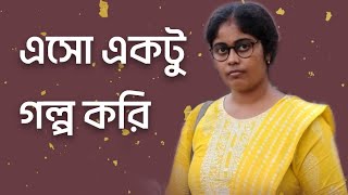 গৃহিণীর ইতিকথা vlogs  Grihinir Itikatha vlogs is live [upl. by Ulick862]