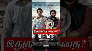 Due Date Movie Review Tamil shorts moviereview tamilreview duedate [upl. by Femmine]