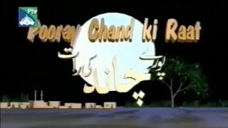 pooray chand ki raat title song ptv old drama 2002 پورے چاند کی رات [upl. by Narda]