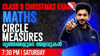 Class 9 Maths Christmas Exam  Circle Measures വൃത്തങ്ങളുടെ അളവുകൾ  Chapter 9  Exam Winner [upl. by Enialehs]