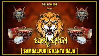 Sambalpuri Ghanta Baja Roadshow Mix Up  The Rhythm Zone [upl. by Yllor]