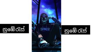 නුඹෙ රැස් Nube ras mp 3 sound [upl. by Laurens]