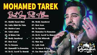 Mohammed Tarek Full Album 2024 Terbaru  Bushra Lana ‎Salat Salam  Lagu Terbaik Mohamed Tarek [upl. by Coltun678]