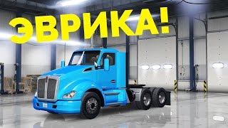 American Truck Simulator  Эврика Фресно  Юрика Kenworth T680 [upl. by Gilpin824]