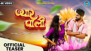 New Adivasi Song 2024  Pyar Vali TEASER  Rohit Jadhav Bheem Kanoje amp Shital Senani adivasisong [upl. by Mccreary]