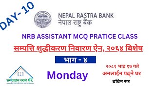 Day  10  Anti Money laundering 2064 Related MCQs Practice Class  OnlinePadhneGhar [upl. by Thorncombe]