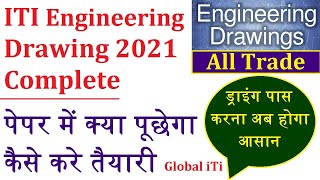 ITI Engineering Drawing 2021  ITI Engineering Drawing ka Paper Kaisa aata hai [upl. by Idyak156]