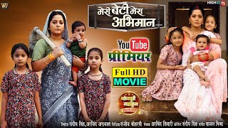 MERI BETI MERA ABHIMAAN I मेरी बेटी मेरा अभिमान I ANJANA SINGH I NEW BHOJPURI MOVIE 2024 [upl. by Ponce617]