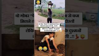 comedy😂😂 viralvideo viralreels masti music youtube interment shorts shortshorts [upl. by Brooke]