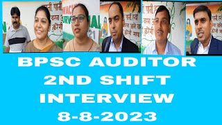 BPSC AUDITOR 2ND SHIFT INTERVIEW 882023 [upl. by Ahseena]