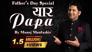 Yaar Papa  Fathers Day Special  Manoj Muntashir Live Latest  Hindi Poetry [upl. by Levins178]