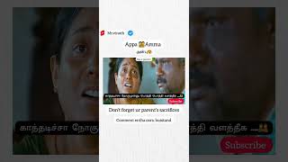 Muthukku muththaga👪shortsfeedappaammalovetamilmoviesongviraltamilwhatsappstatuswhatsapp [upl. by Trawets223]