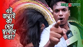 যুগলের সাথে পলাশীর মোড়ে কী ঘটলো  Couple 👫 Harassment Polashir Moor  Dsk News  Beroseek [upl. by Animrelliug]