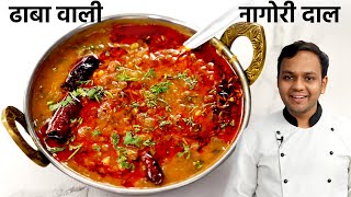 ढाबा वाली नागौरी दाल तड़का  Nagauri Dal Tadka Dhaba Style Daal Recipe  CookingShooking Hindi [upl. by Kawai]