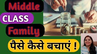 MIDDLE Class FAMILY💸कैसे बचाएं💰Saving Tips for WomenHow to Save Money in IndiaNew Saving Tips [upl. by Saied]