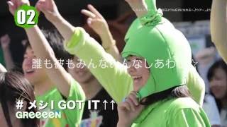 GReeeeNアルバム「縁」ダイジェスト映像 [upl. by Keri]